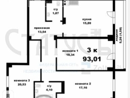Продается 3-комнатная квартира Индустриальный район, 93.01 м², 4929530 рублей