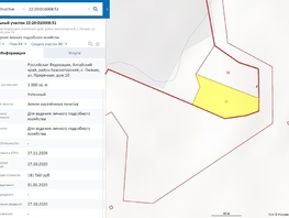 Продается Дачный участок Приречная ул, 3000 сот., 300000 рублей