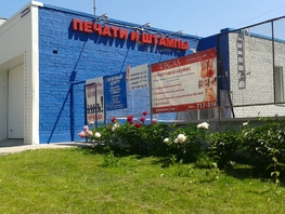 Продается Помещение Мерзликина ул, 80 м², 6500000 рублей