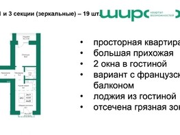 Продается 2-комнатная квартира ЖК Широта, корпус 2, 44.6  м², 5409980 рублей