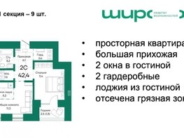 Продается 2-комнатная квартира ЖК Широта, корпус 2, 42.4  м², 5181280 рублей