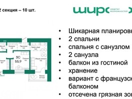 Продается 3-комнатная квартира ЖК Широта, корпус 2, 55.7  м², 6310810 рублей