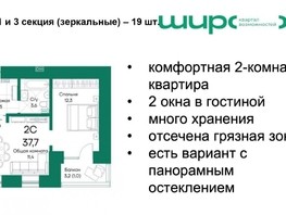 Продается 2-комнатная квартира ЖК Широта, корпус 2, 37.7  м², 4731350 рублей