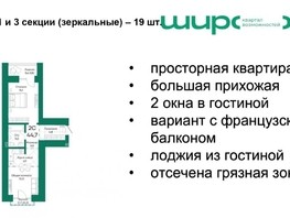 Продается 2-комнатная квартира ЖК Широта, корпус 2, 44.5  м², 5451250 рублей