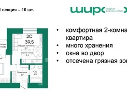 Продается 2-комнатная квартира ЖК Широта, корпус 2, 39.5  м², 5008600 рублей