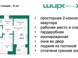 Продается 2-комнатная квартира ЖК Широта, корпус 1, 41.4  м², 5245380 рублей