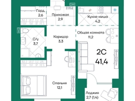 Продается 2-комнатная квартира ЖК Широта, корпус 1, 41.4  м², 6644700 рублей