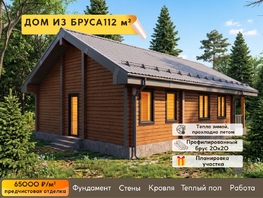 Продается Дом Аркадия Гайдара ул, 112.5  м&sup2;, участок 8 сот., 7000000 рублей