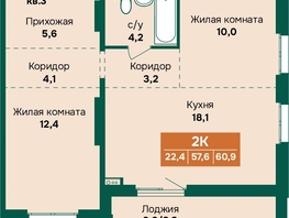 Продается 2-комнатная квартира ЖК Камчатка, корпус 5, 60.9  м&sup2;, 8100000 рублей