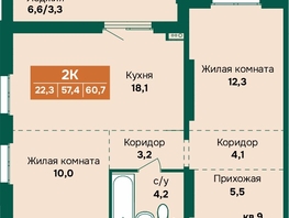 Продается 2-комнатная квартира ЖК Камчатка, корпус 5, 60.7  м&sup2;, 8100000 рублей