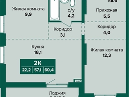 Продается 2-комнатная квартира ЖК Камчатка, корпус 5, 60.4  м&sup2;, 8100000 рублей