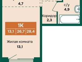 Продается 1-комнатная квартира ЖК Камчатка, корпус 5, 28.4  м&sup2;, 4370000 рублей