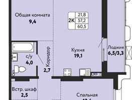 Продается 2-комнатная квартира ЖК Камчатка, корпус 5, 60.5  м&sup2;, 8470000 рублей