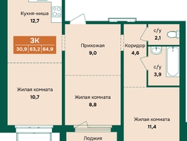 Продается 3-комнатная квартира ЖК Камчатка, корпус 5, 64.9  м&sup2;, 9000000 рублей