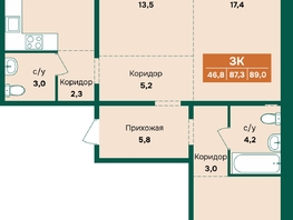 Продается 3-комнатная квартира ЖК Камчатка, корпус 5, 89  м&sup2;, 9400000 рублей