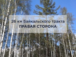 Участок, 12 сот.,