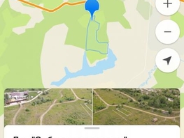 Участок, 20 сот., Земля сельхозназначения