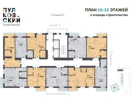 Продается 1-комнатная квартира ЖК Пулковский, 2 очередь, 43.04  м²