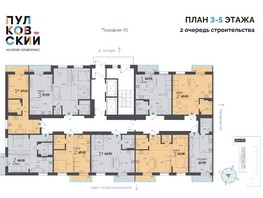 Продается 1-комнатная квартира ЖК Пулковский, 2 очередь, 30.76  м²