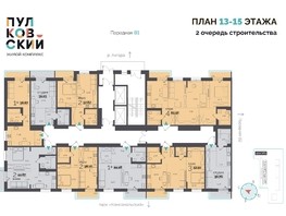 Продается 1-комнатная квартира ЖК Пулковский, 2 очередь, 31.23  м²