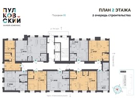 Продается 1-комнатная квартира ЖК Пулковский, 2 очередь, 42.19  м²