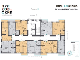 Продается 1-комнатная квартира ЖК Пулковский, 2 очередь, 43.23  м², 5965740 рублей