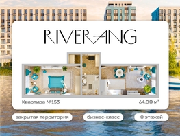 Продается 2-комнатная квартира ЖК RIVERANG (РиверАнг), 64.08  м², 15404851 рублей