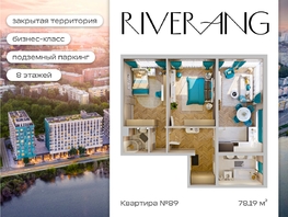 Продается 3-комнатная квартира ЖК RIVERANG (РиверАнг), 78.19  м², 18342726 рублей