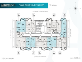 Продается 1-комнатная квартира ЖК Аквамарин, дом 1, 39.3  м², 8017200 рублей