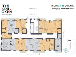 Продается 1-комнатная квартира ЖК Пулковский, 2 очередь, 30.76 м², 4521520 рублей