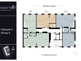 Продается 5-комнатная квартира ЖК ВЕКТОР премиум-квартал, дом 1, 143.97 м², 40311600 рублей