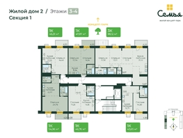 Продается 1-комнатная квартира ЖК Семья, 4 очередь, б/c 9, 47.97  м², 8432021 рублей