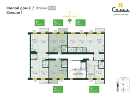 Продается 1-комнатная квартира ЖК Семья, 4 очередь, б/c 9, 43.65  м², 8129026 рублей