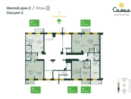 Продается 1-комнатная квартира ЖК Семья, 4 очередь, б/c 9, 46.03 м², 8392926 рублей