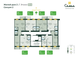 Продается 1-комнатная квартира ЖК Семья, 4 очередь, б/c 9, 45.4  м², 8025673 рублей