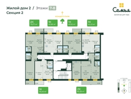 Продается 1-комнатная квартира ЖК Семья, 4 очередь, б/c 9, 45.23 м², 8100961 рублей