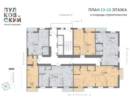 Продается 1-комнатная квартира ЖК Пулковский, 2 очередь, 45.87 м², 6698279 рублей