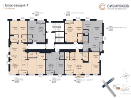 Продается 3-комнатная квартира ЖК Сибиряков, блок-секция 7, 94.64  м², 17375904 рублей