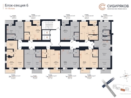 Продается 1-комнатная квартира ЖК Сибиряков, блок-секция 6, 49.03 м², 10479034 рублей