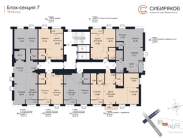 Продается 1-комнатная квартира ЖК Сибиряков, блок-секция 7, 46.89  м², 10654900 рублей