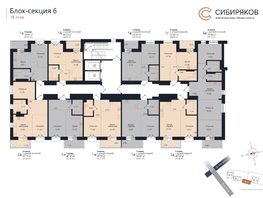 Продается 1-комнатная квартира ЖК Сибиряков, блок-секция 6, 46.42 м², 10752024 рублей