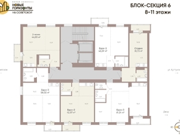 Продается 2-комнатная квартира ЖК Новые горизонты на Советской, д 2, 46.83  м&sup2;, 8600000 рублей