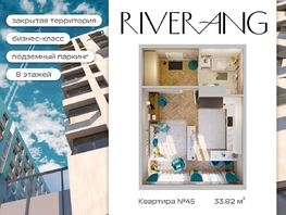 Продается 1-комнатная квартира ЖК Клубный дом РиверАнг, 33.82  м&sup2;, 9879262 рублей
