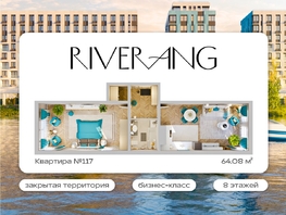 Продается 2-комнатная квартира ЖК Клубный дом РиверАнг, 64  м&sup2;, 13320000 рублей