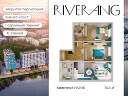 Продается 3-комнатная квартира ЖК Клубный дом РиверАнг, 77  м&sup2;, 19592073 рублей