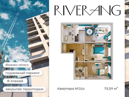 Продается 3-комнатная квартира ЖК Клубный дом РиверАнг, 73  м&sup2;, 15780534 рублей