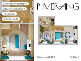 Продается 2-комнатная квартира ЖК Клубный дом РиверАнг, 52  м&sup2;, 14586667 рублей