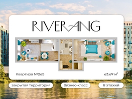Продается 2-комнатная квартира ЖК Клубный дом РиверАнг, 64  м&sup2;, 16949871 рублей