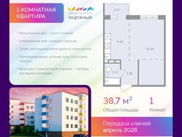Продается 1-комнатная квартира ЖК Радужный мкр, дом 11-3, 38.73  м&sup2;, 7272000 рублей