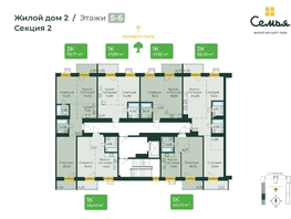 Продается 2-комнатная квартира ЖК Семья, 4 очередь, б/c 9, 79.77  м&sup2;, 13114188 рублей